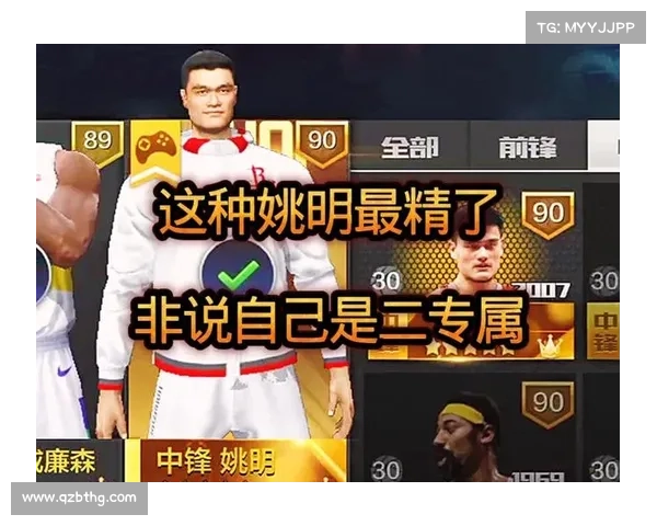 姚明：从篮球巨星到全球足篮电竞时代的跨界象征与文化引领者